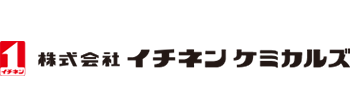 株式会社イチネンケミカルズ